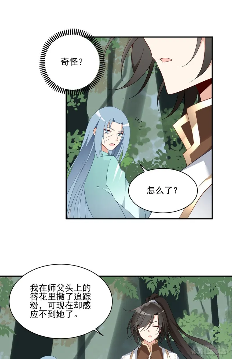 158.传错秘境了？ 第9页