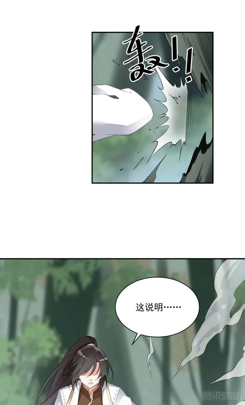 158.传错秘境了？ 第12页