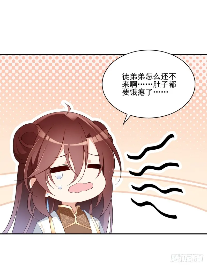 158.传错秘境了？ 第15页