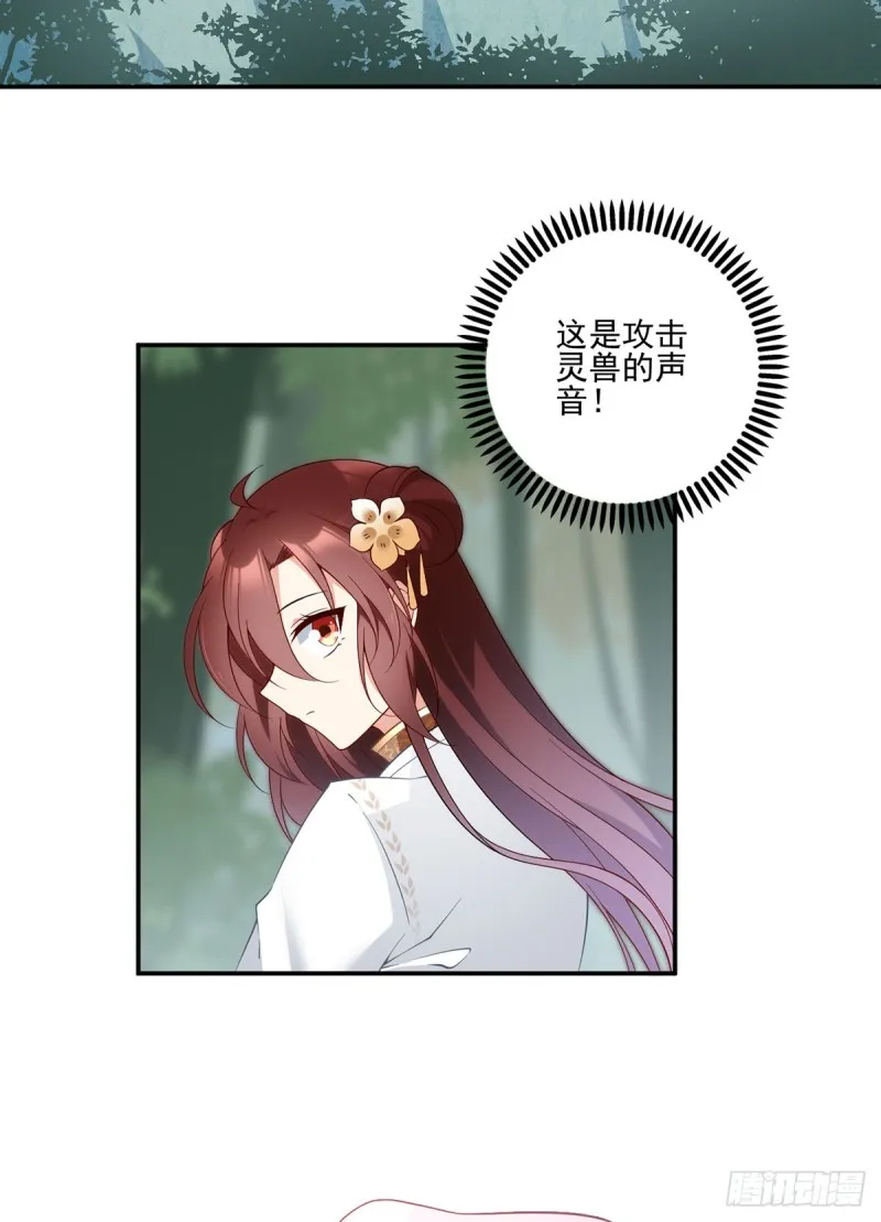 158.传错秘境了？ 第18页