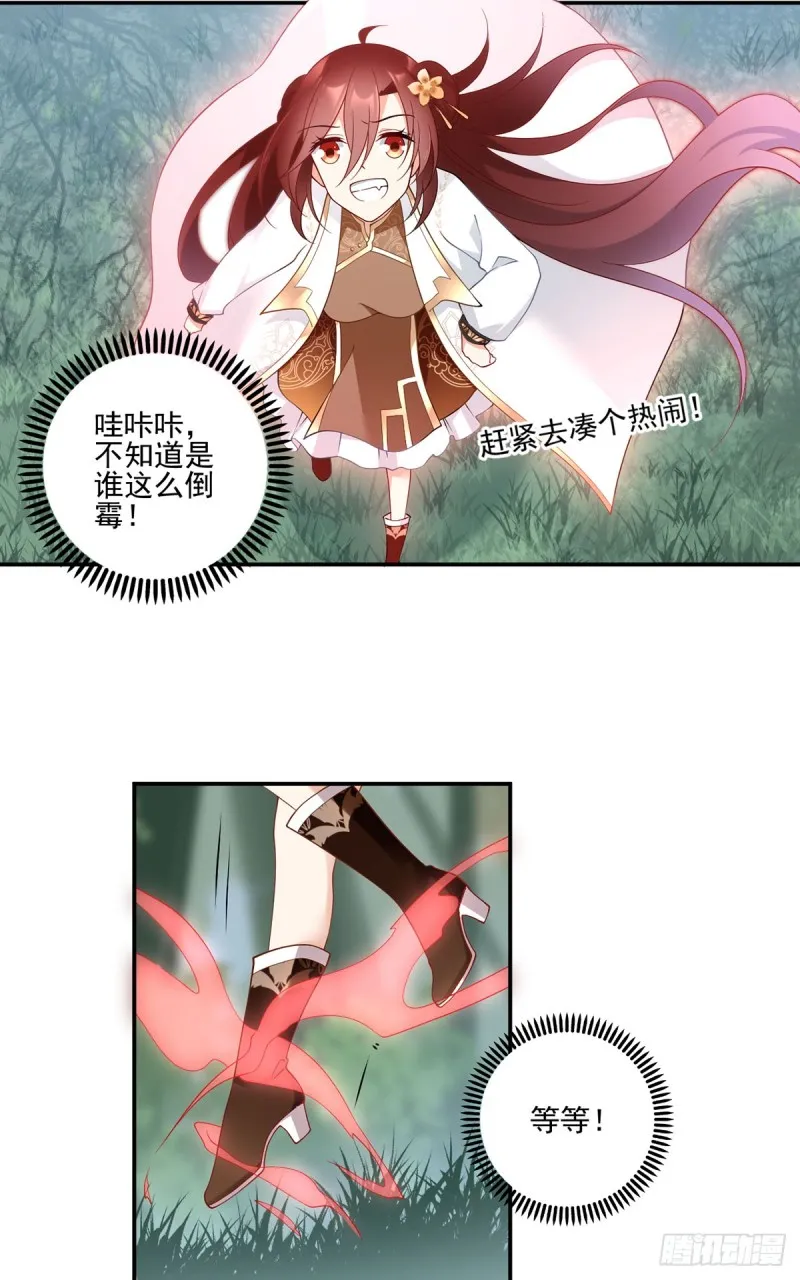 158.传错秘境了？ 第19页