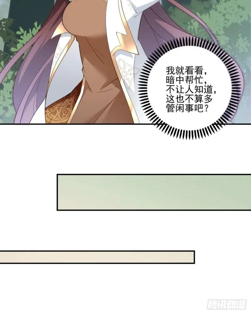 158.传错秘境了？ 第22页