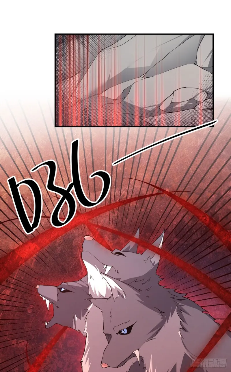 158.传错秘境了？ 第23页