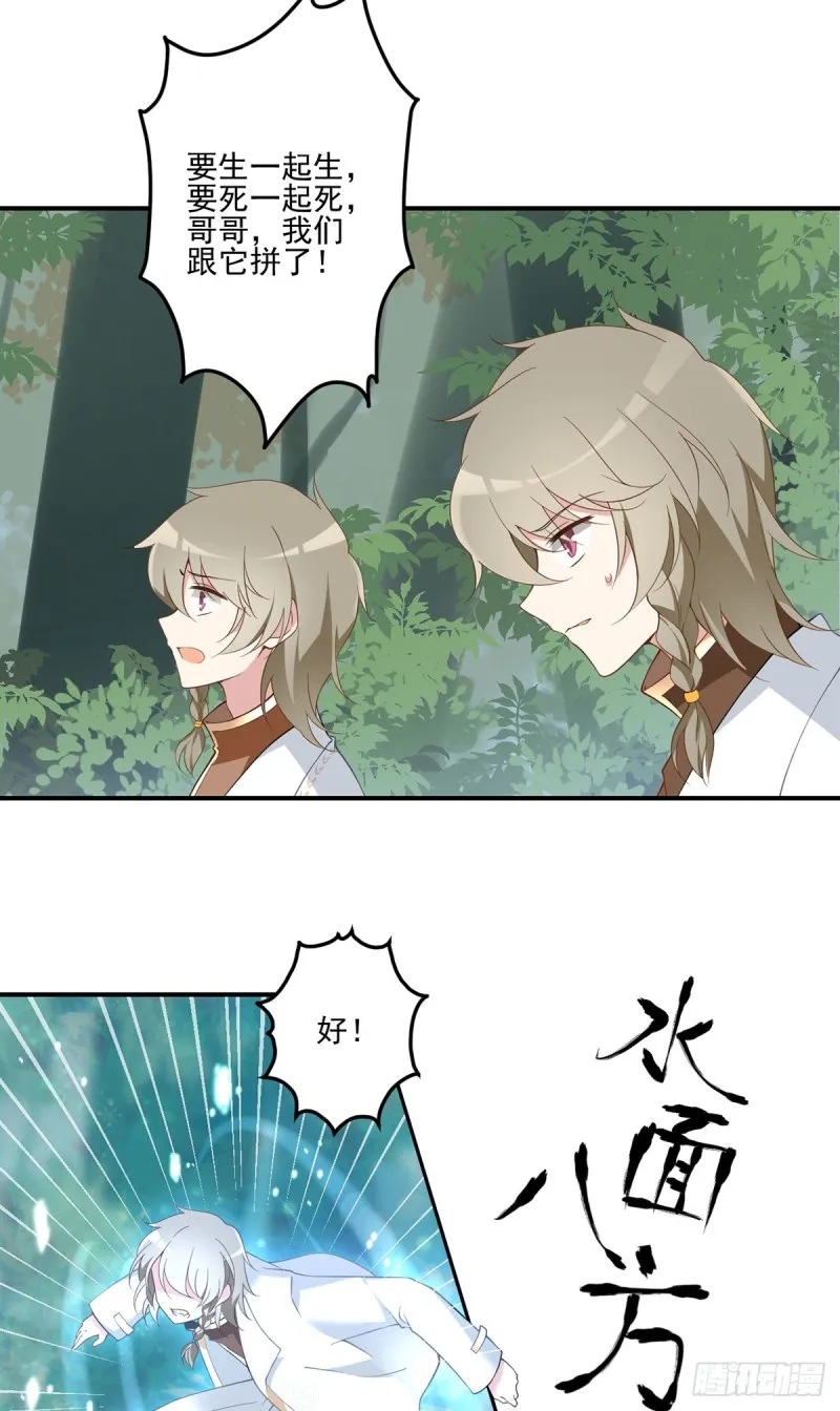 158.传错秘境了？ 第25页