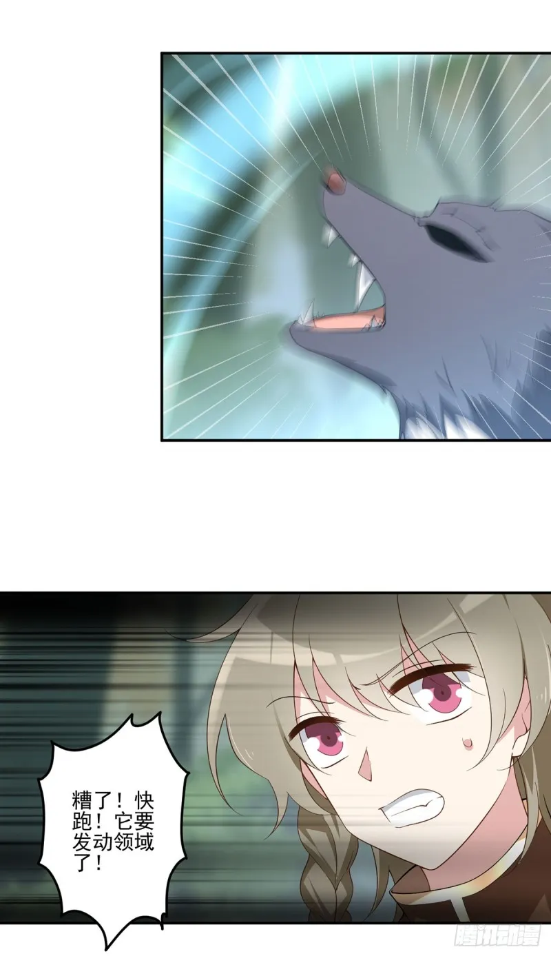 158.传错秘境了？ 第27页