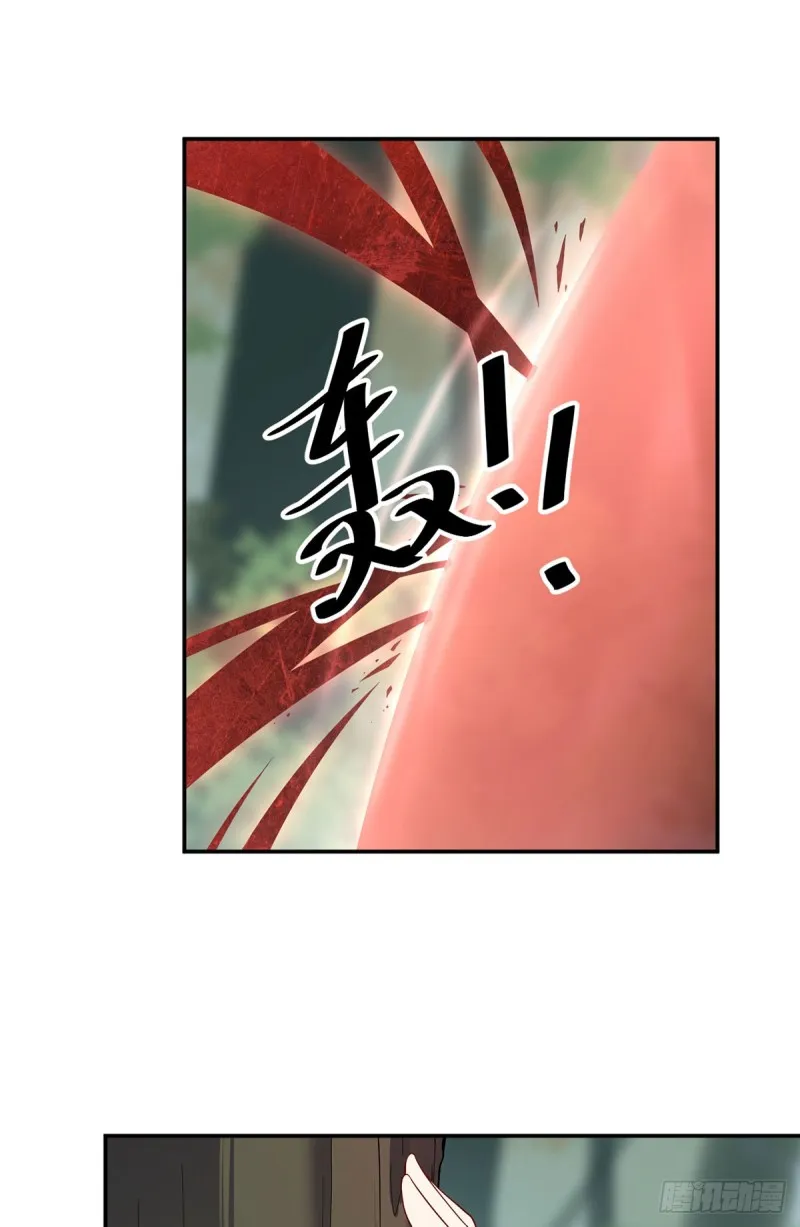 158.传错秘境了？ 第29页