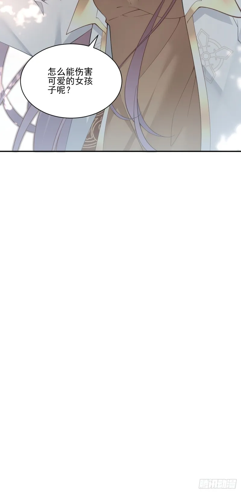 158.传错秘境了？ 第31页
