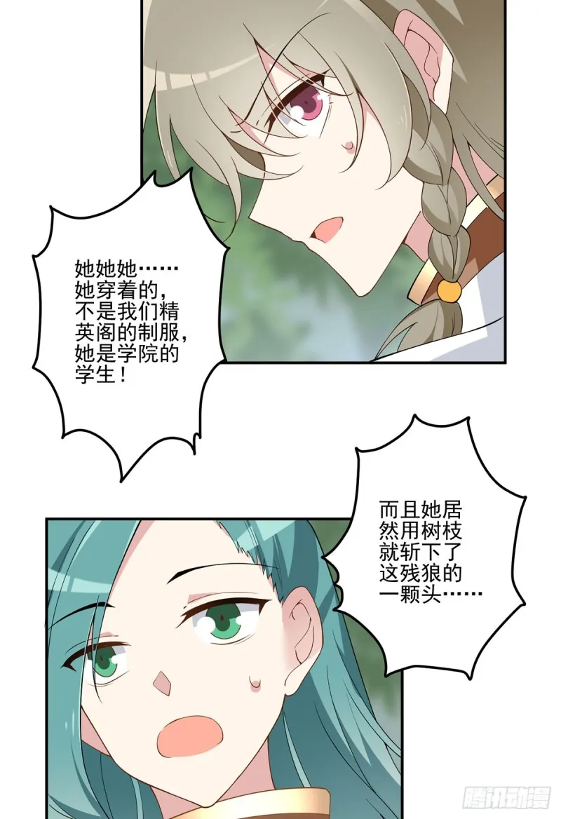 159.又破戒了 第5页