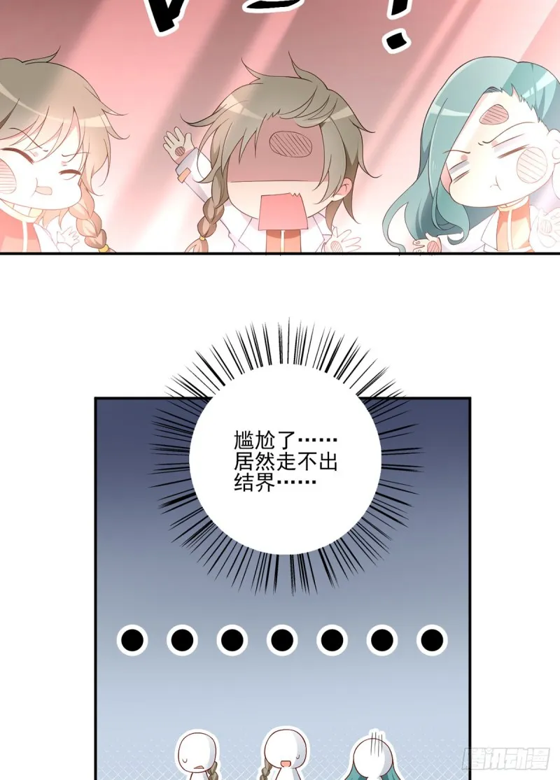159.又破戒了 第7页