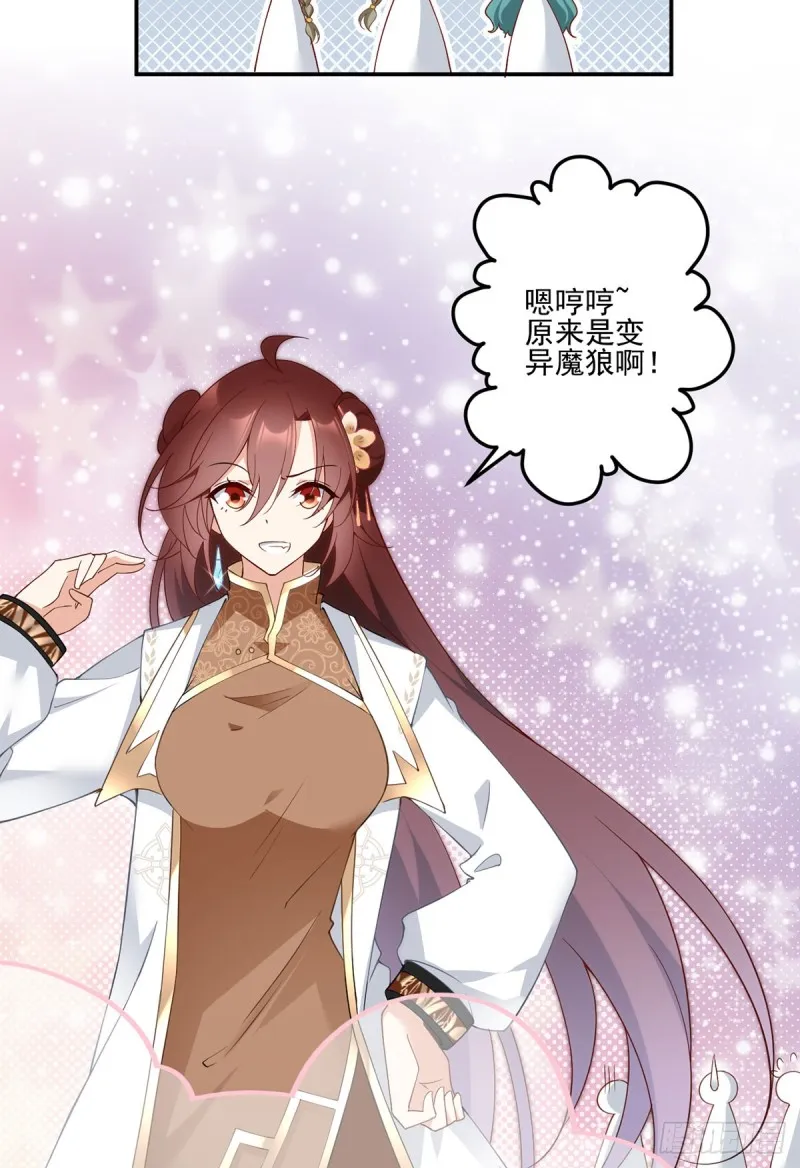 159.又破戒了 第8页