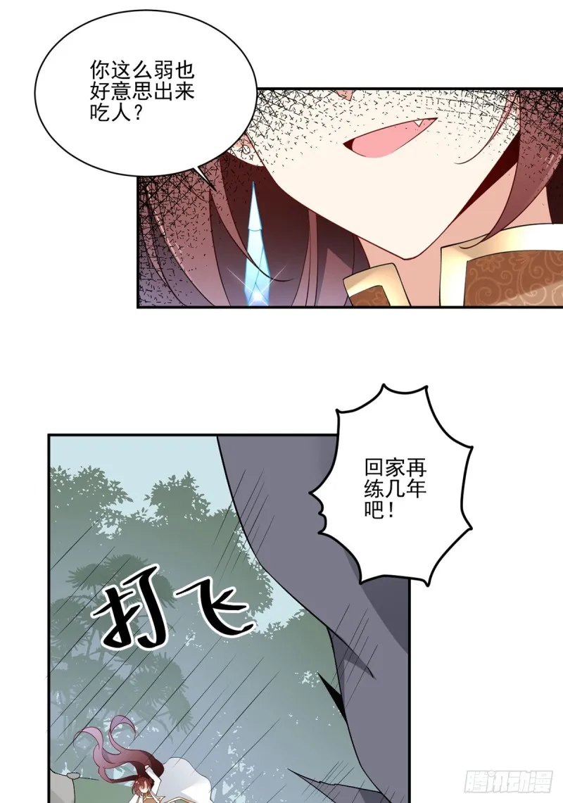 159.又破戒了 第11页