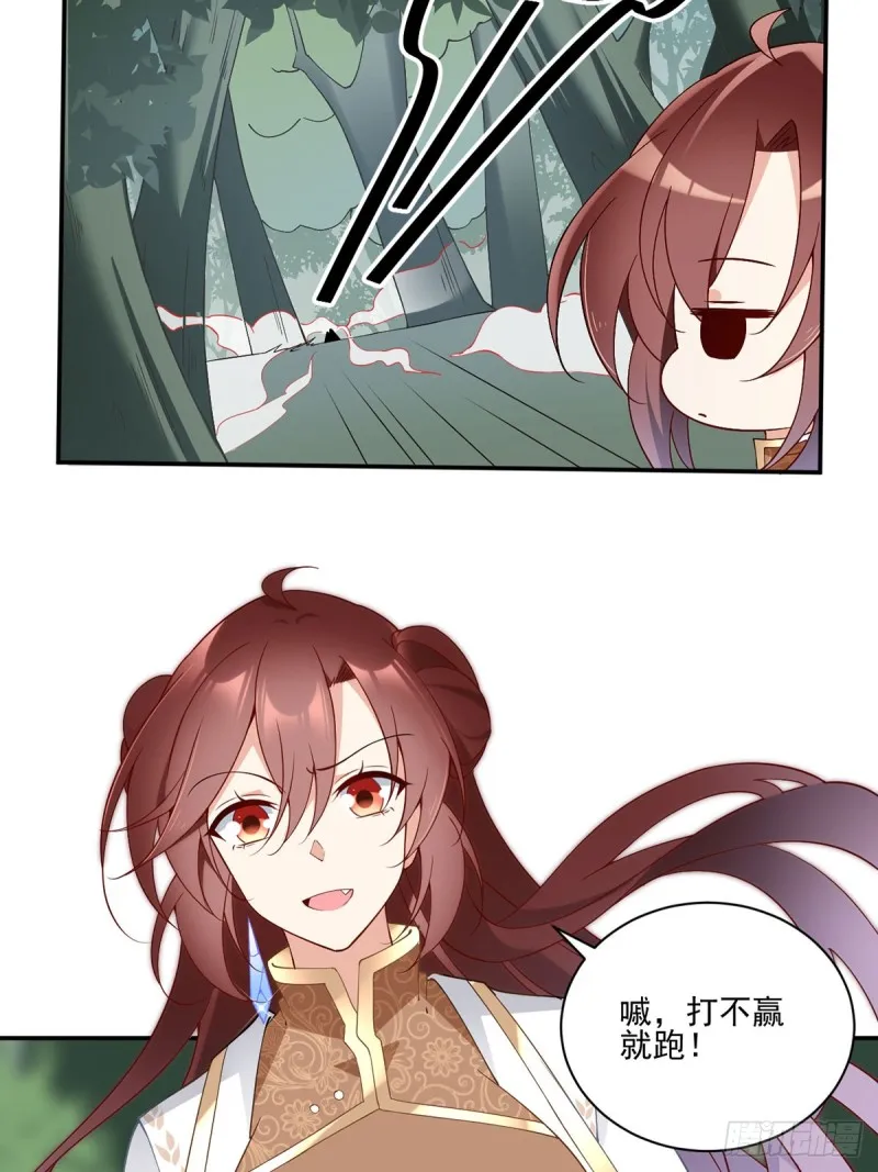 159.又破戒了 第13页