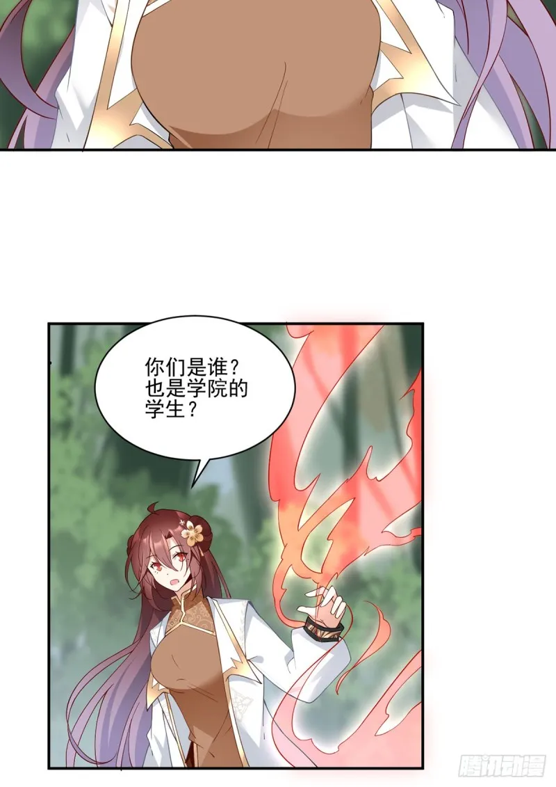 159.又破戒了 第14页