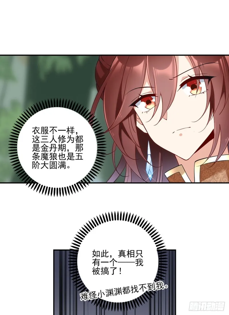 159.又破戒了 第15页