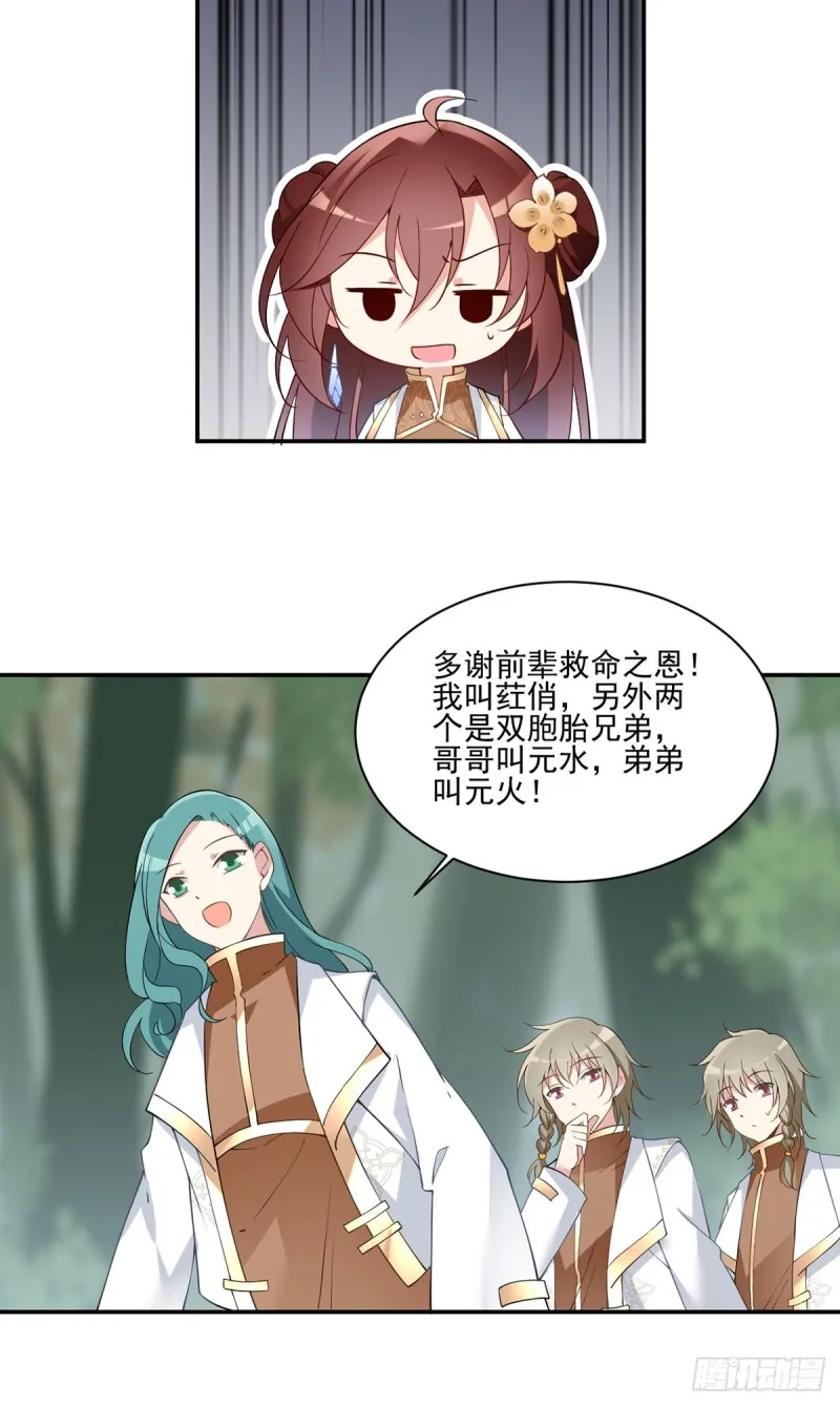 159.又破戒了 第16页