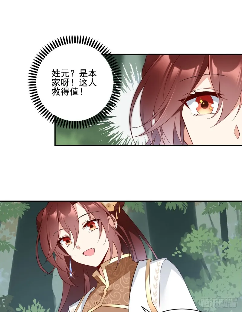 159.又破戒了 第17页
