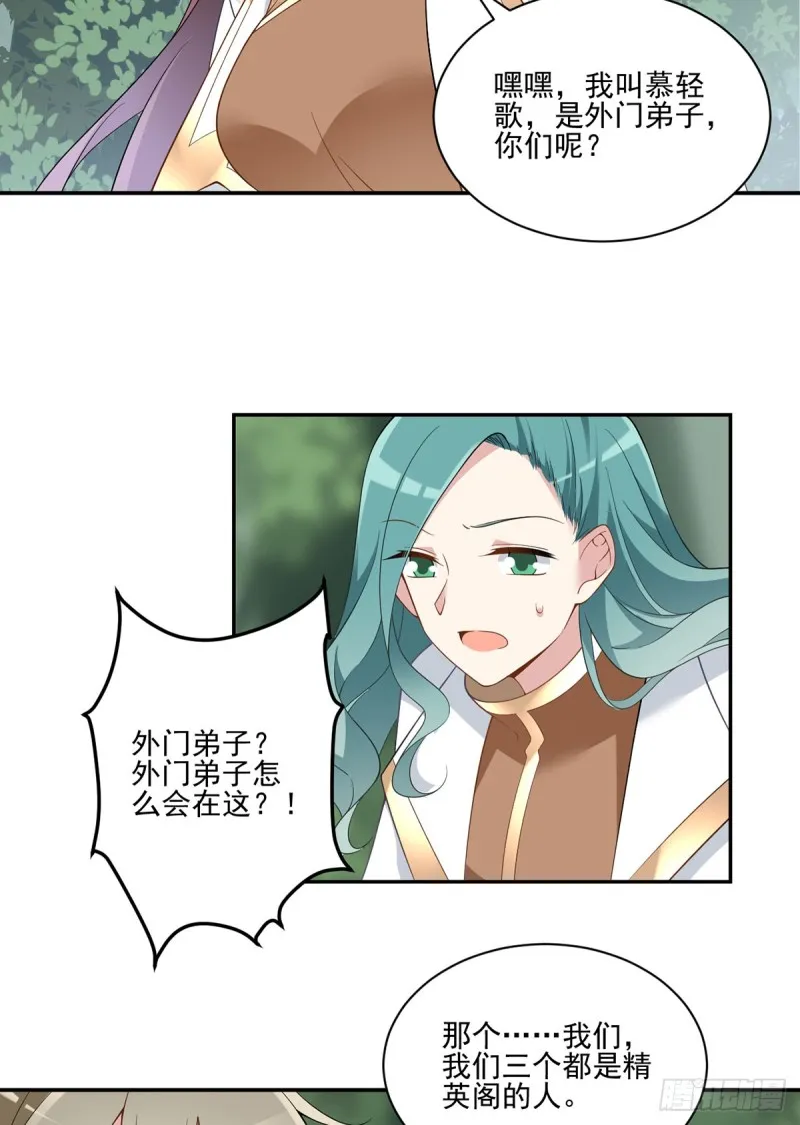 159.又破戒了 第18页