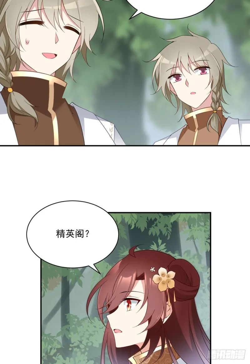 159.又破戒了 第19页