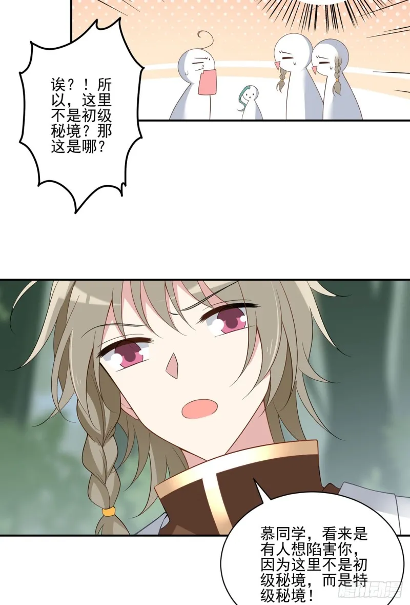 159.又破戒了 第21页