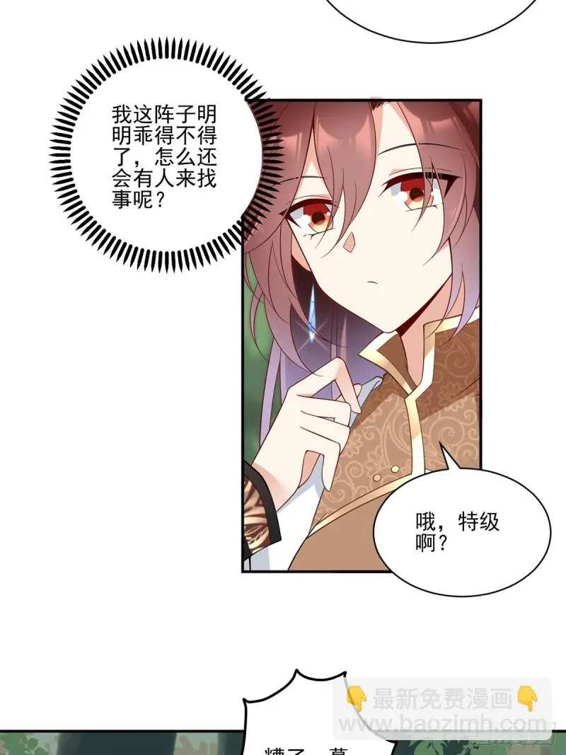 159.又破戒了 第22页