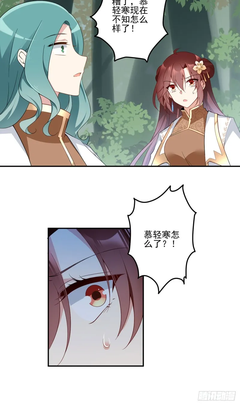 159.又破戒了 第23页