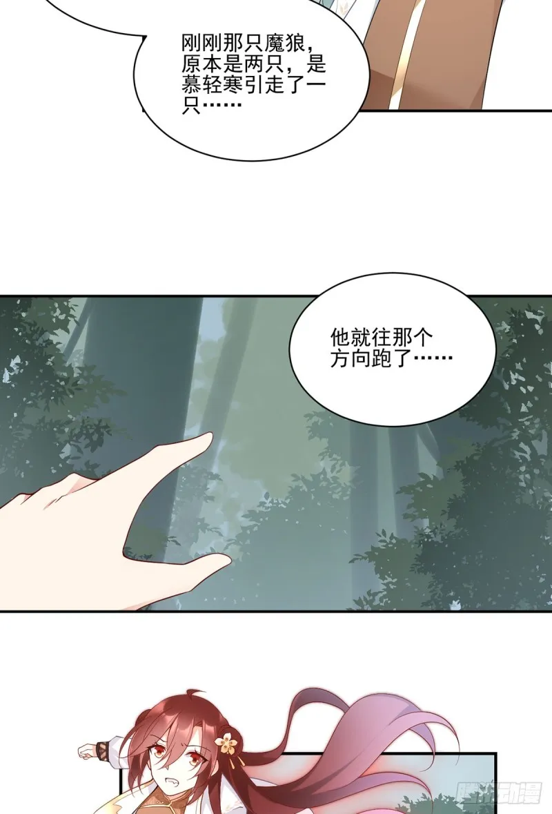 159.又破戒了 第25页