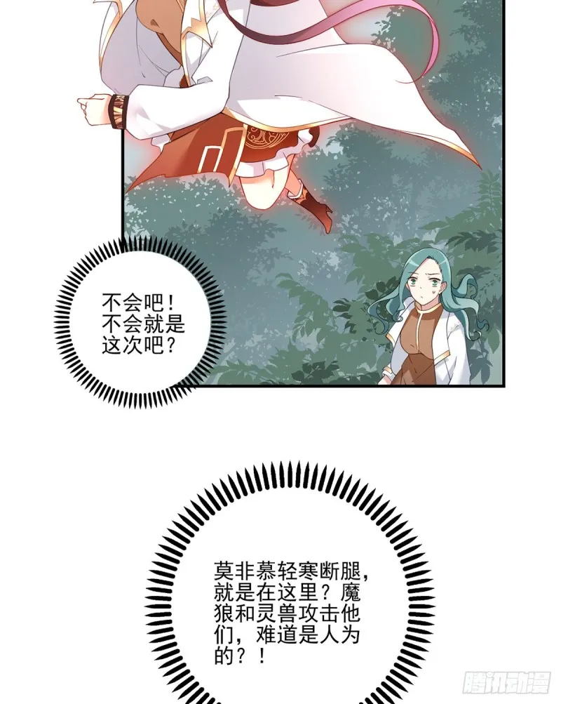 159.又破戒了 第26页
