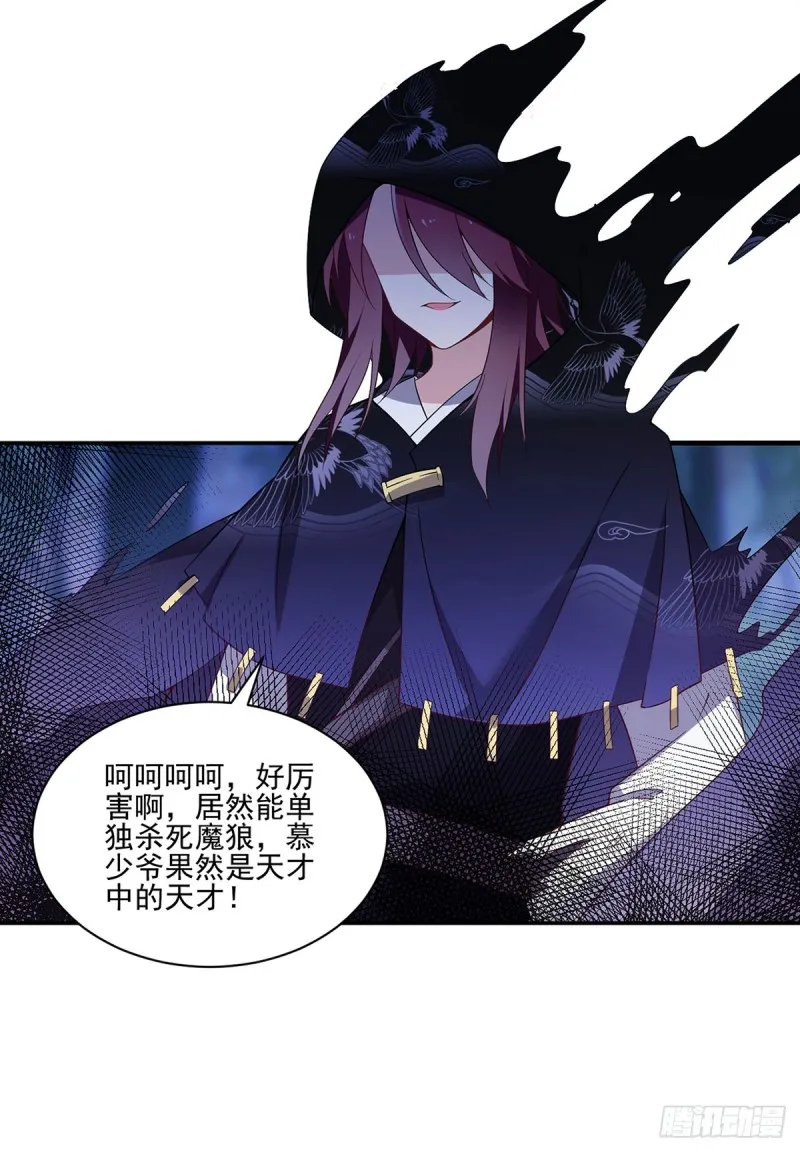 159.又破戒了 第31页