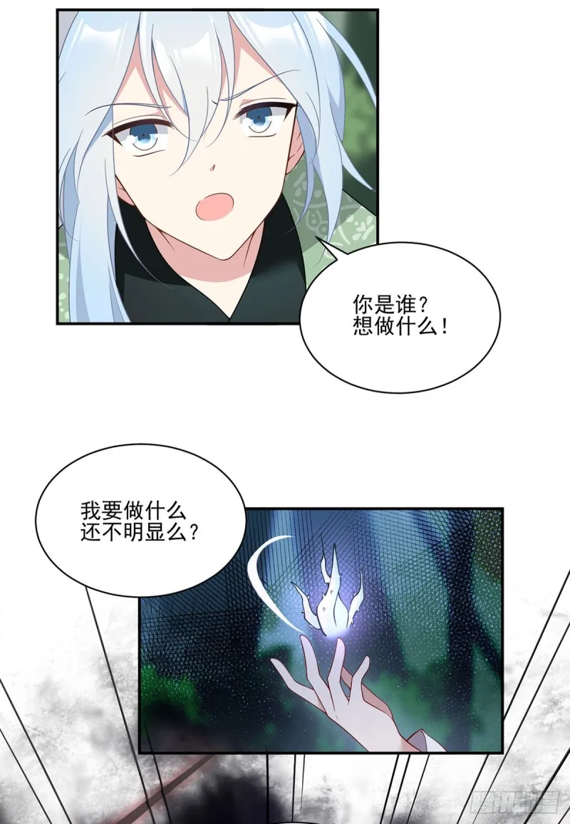 159.又破戒了 第32页