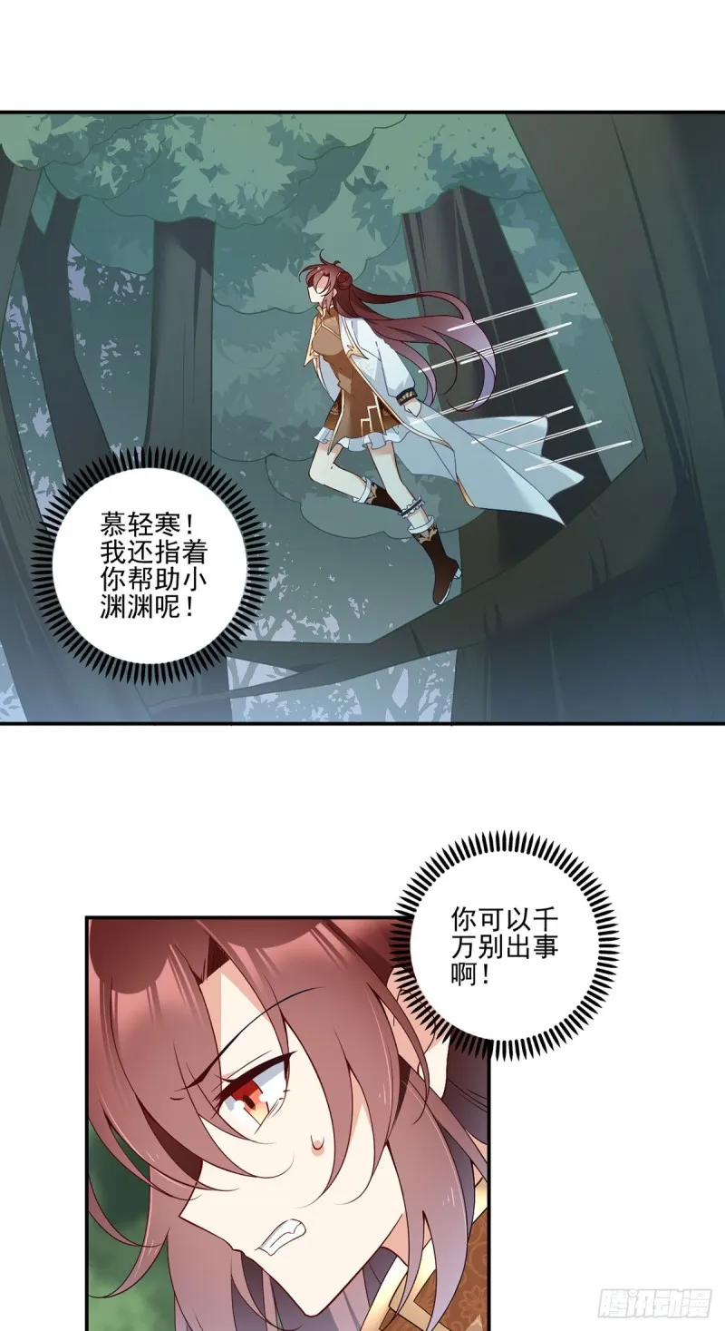 160.追踪慕轻寒 第3页