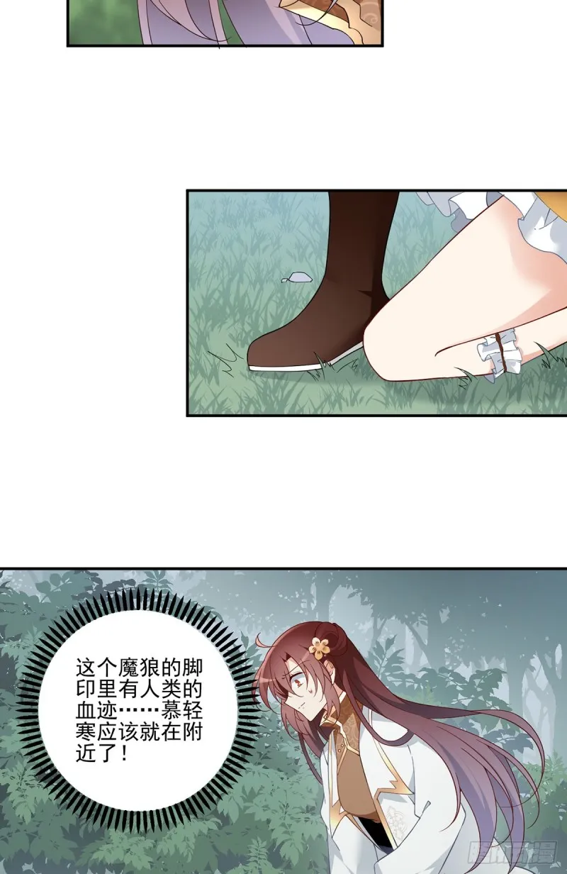 160.追踪慕轻寒 第4页