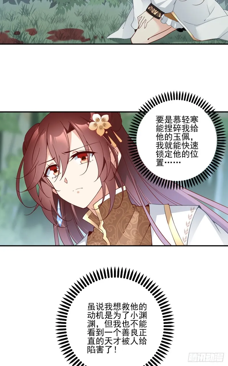 160.追踪慕轻寒 第5页