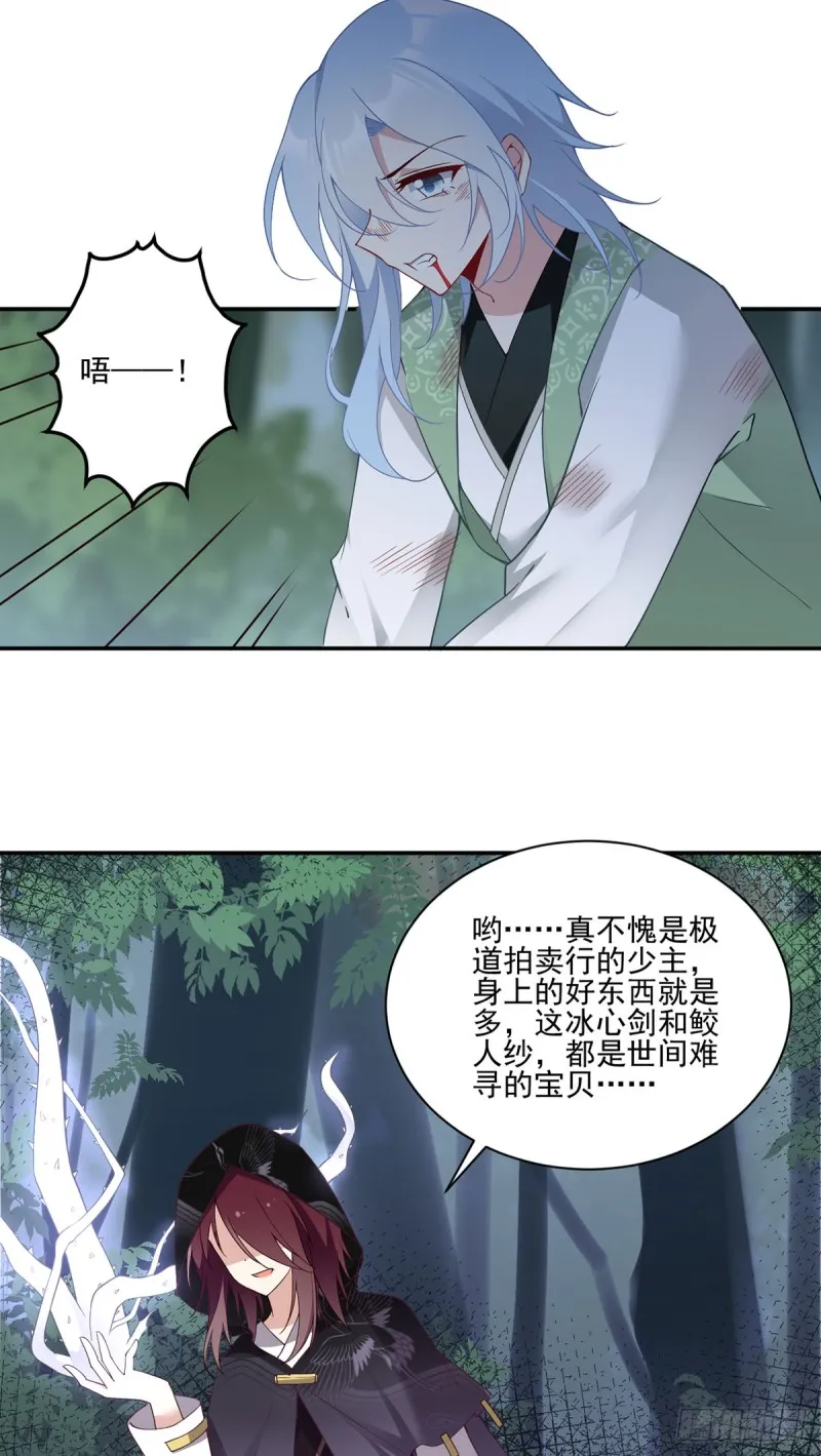 160.追踪慕轻寒 第7页