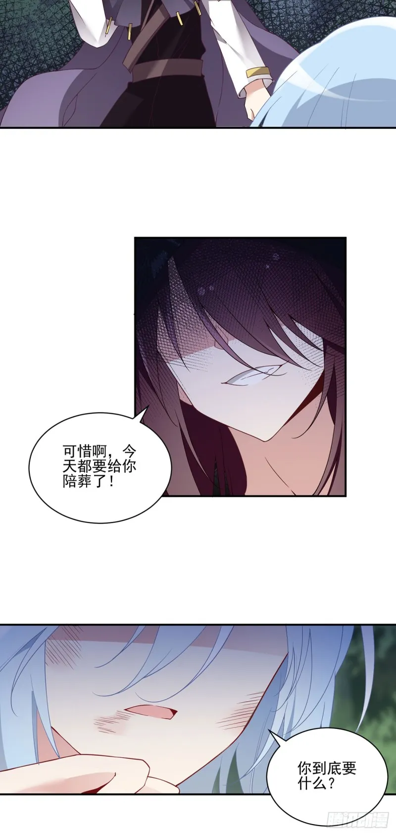 160.追踪慕轻寒 第8页