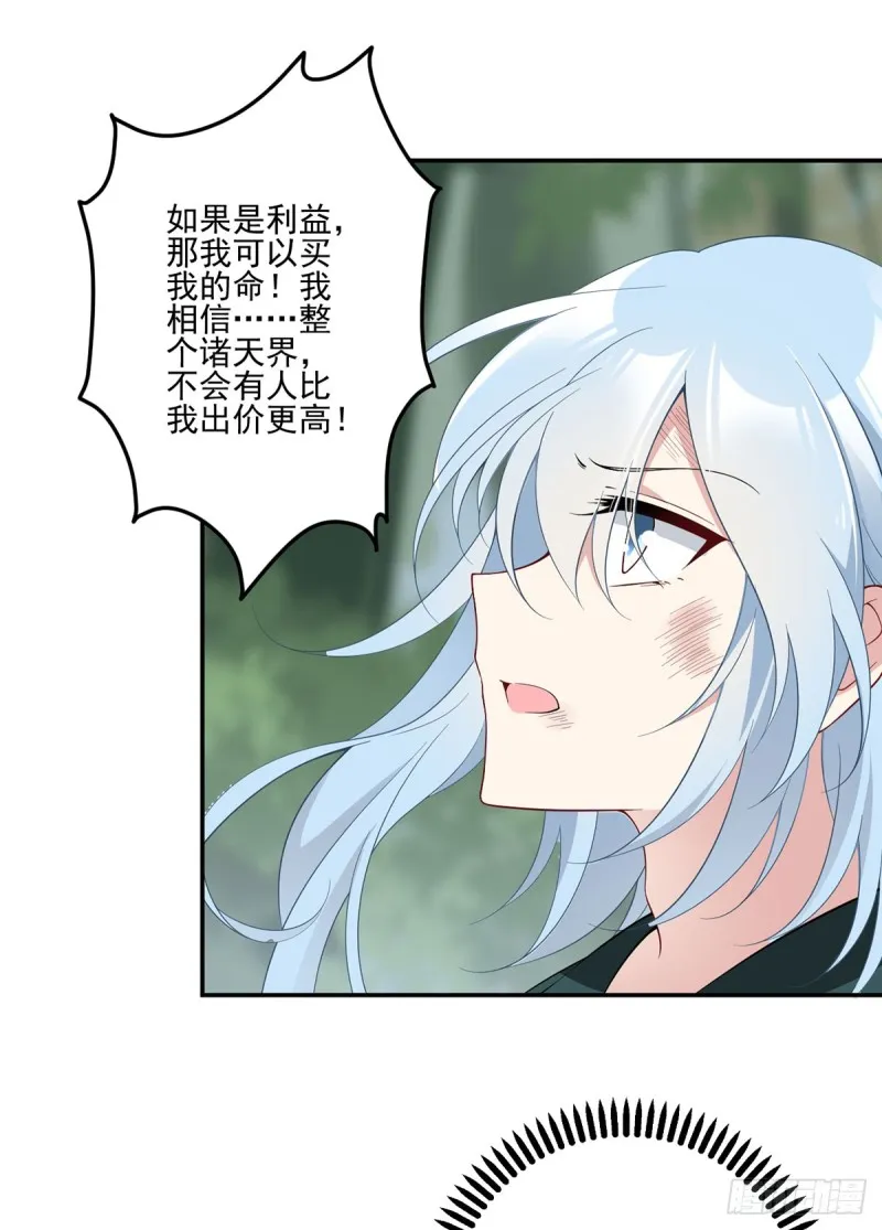 160.追踪慕轻寒 第9页