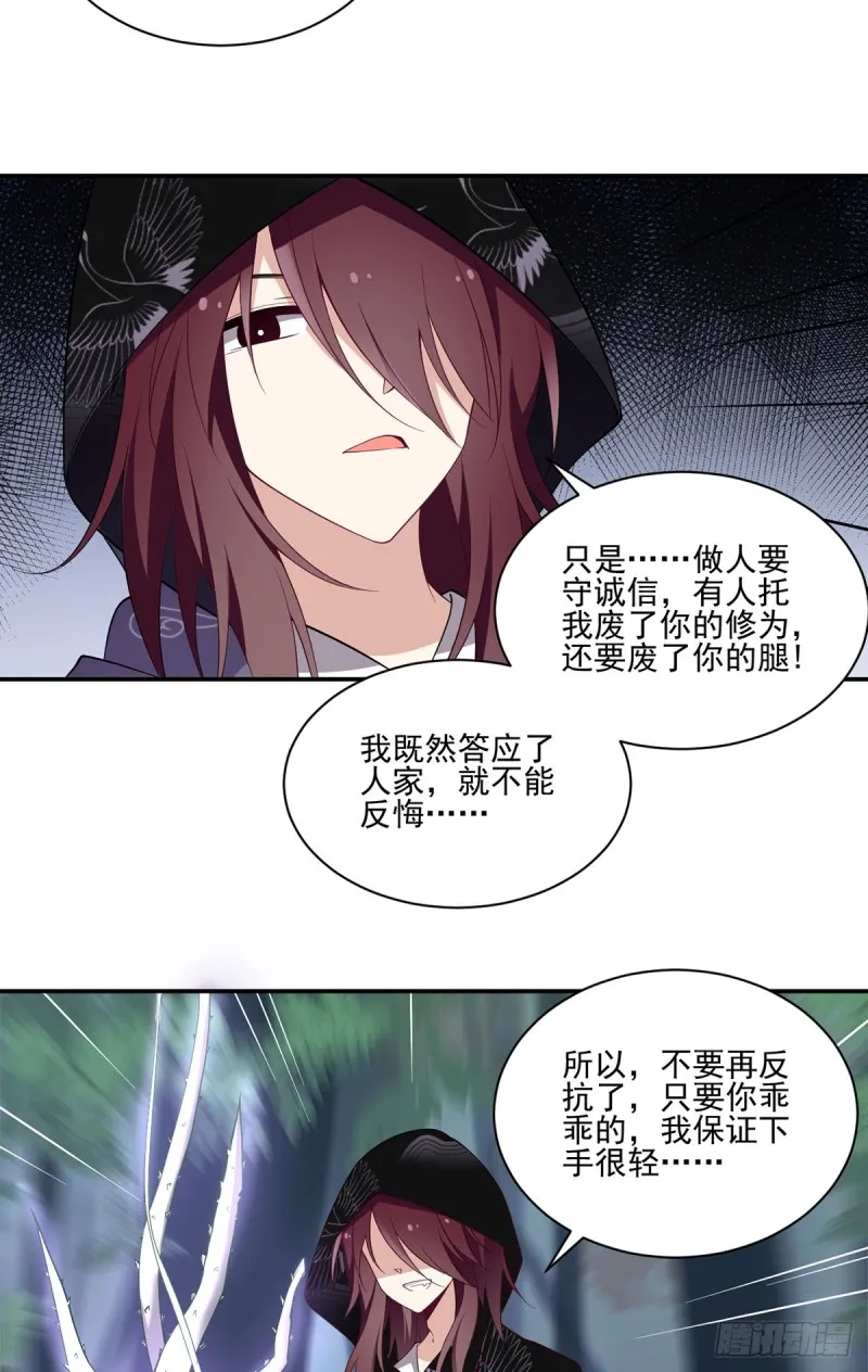 160.追踪慕轻寒 第11页