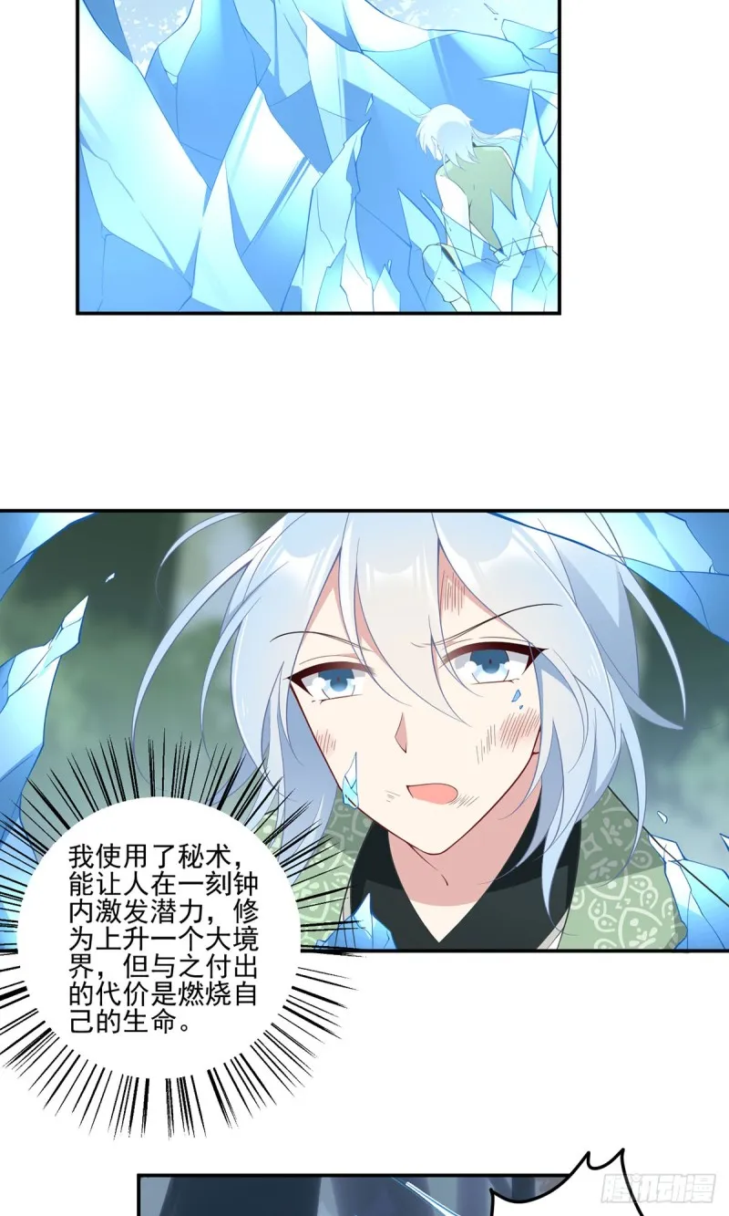 160.追踪慕轻寒 第16页