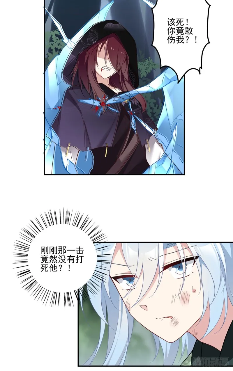 160.追踪慕轻寒 第17页