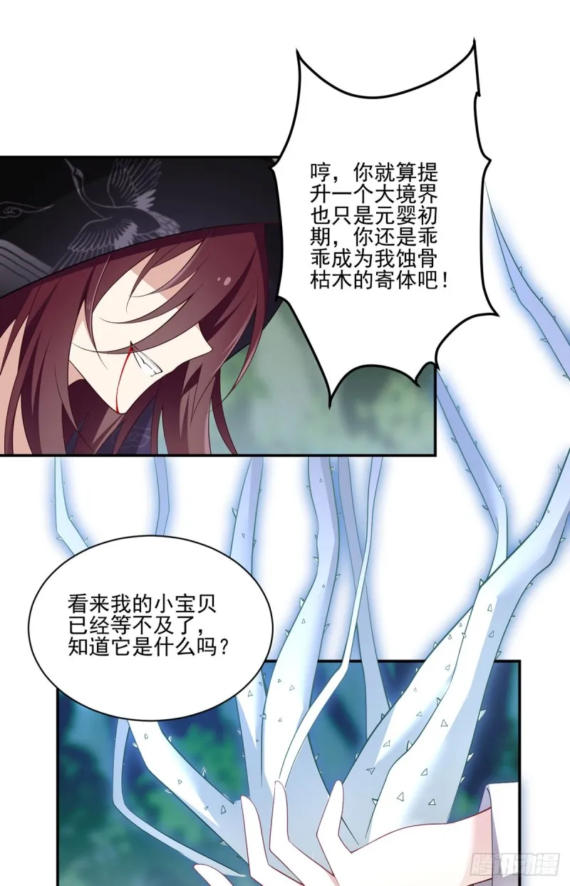 160.追踪慕轻寒 第18页