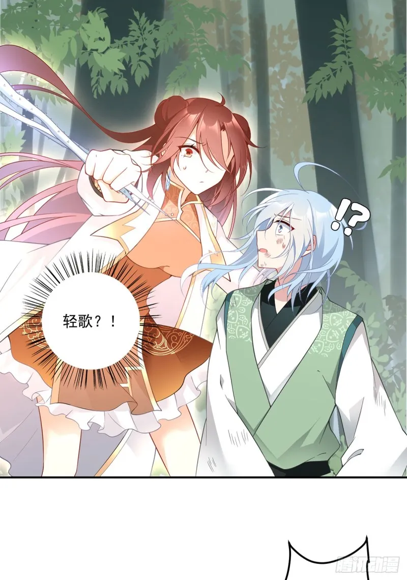 160.追踪慕轻寒 第21页