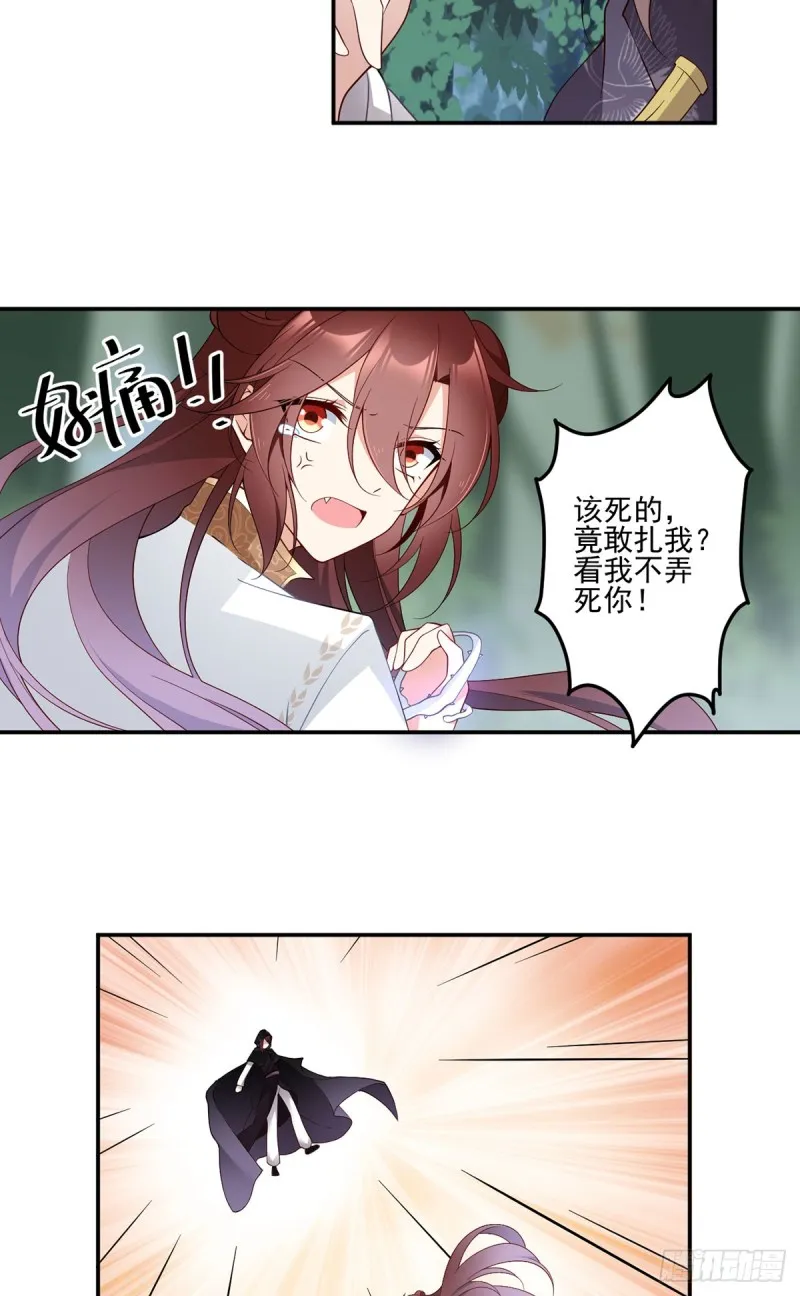 160.追踪慕轻寒 第23页