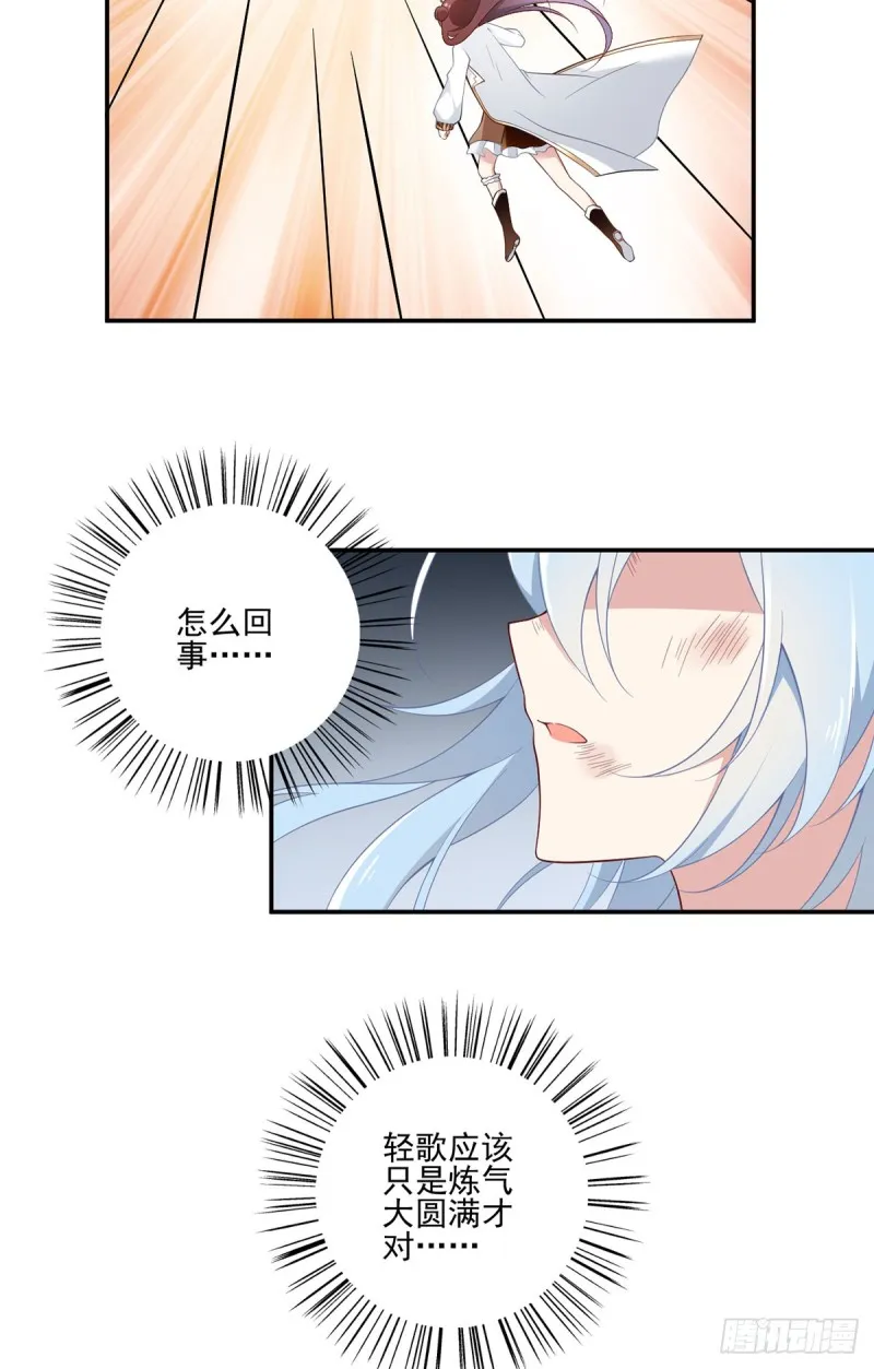160.追踪慕轻寒 第24页