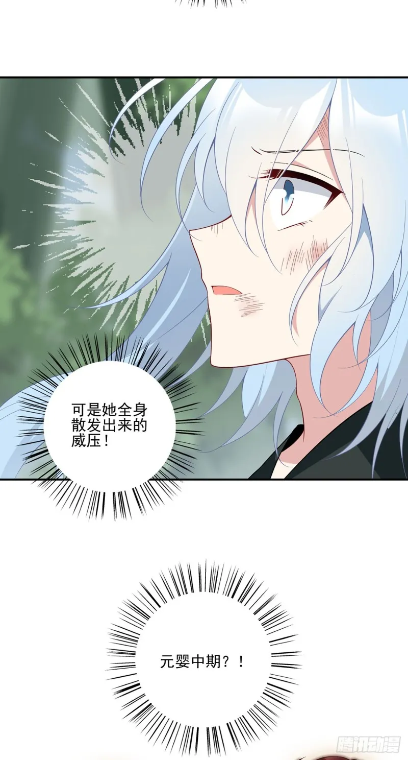 160.追踪慕轻寒 第25页