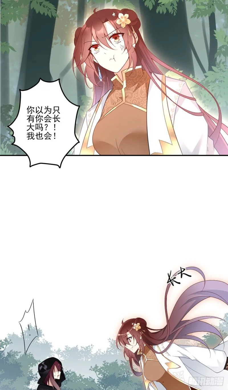 161.大力女金刚 第6页