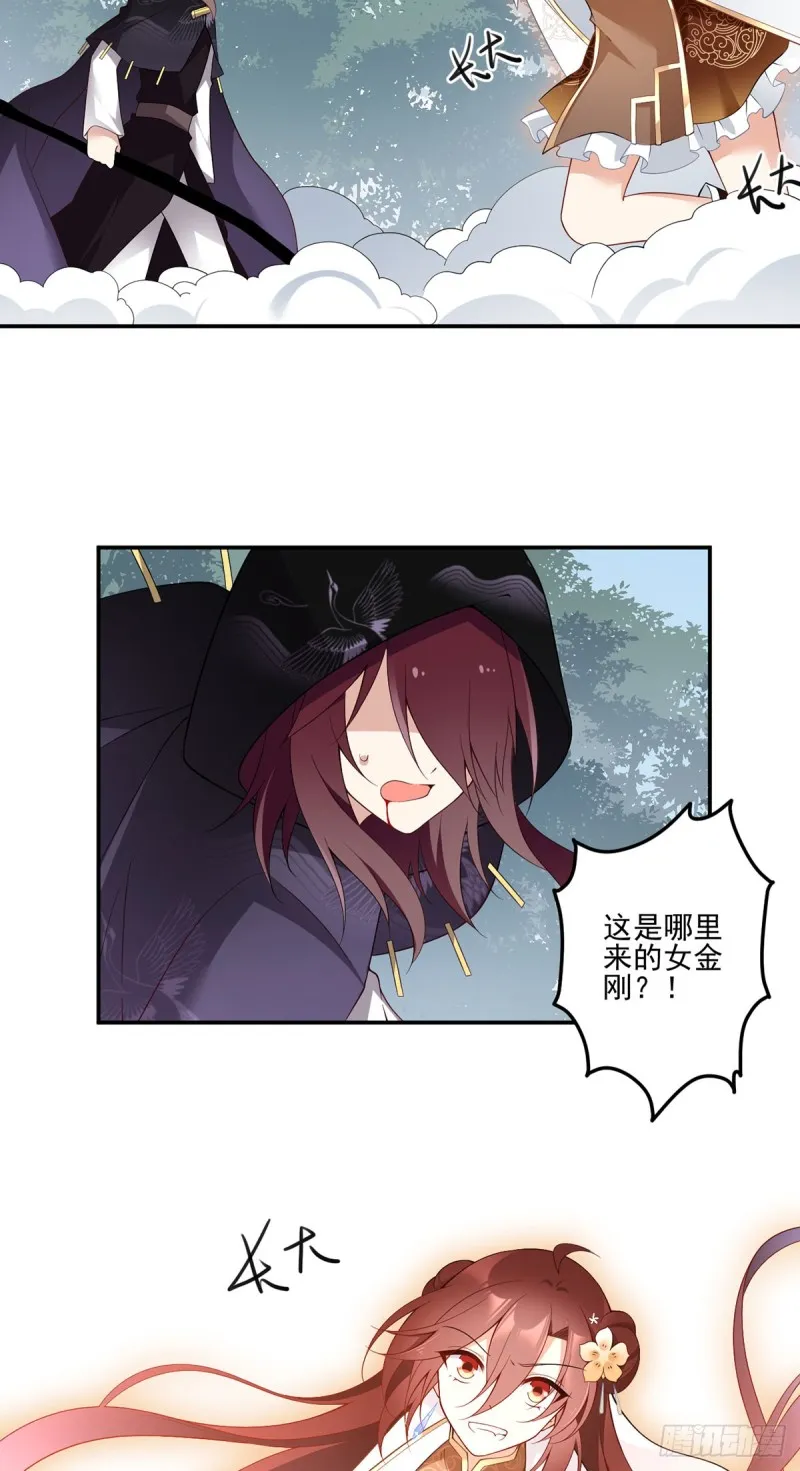 161.大力女金刚 第7页