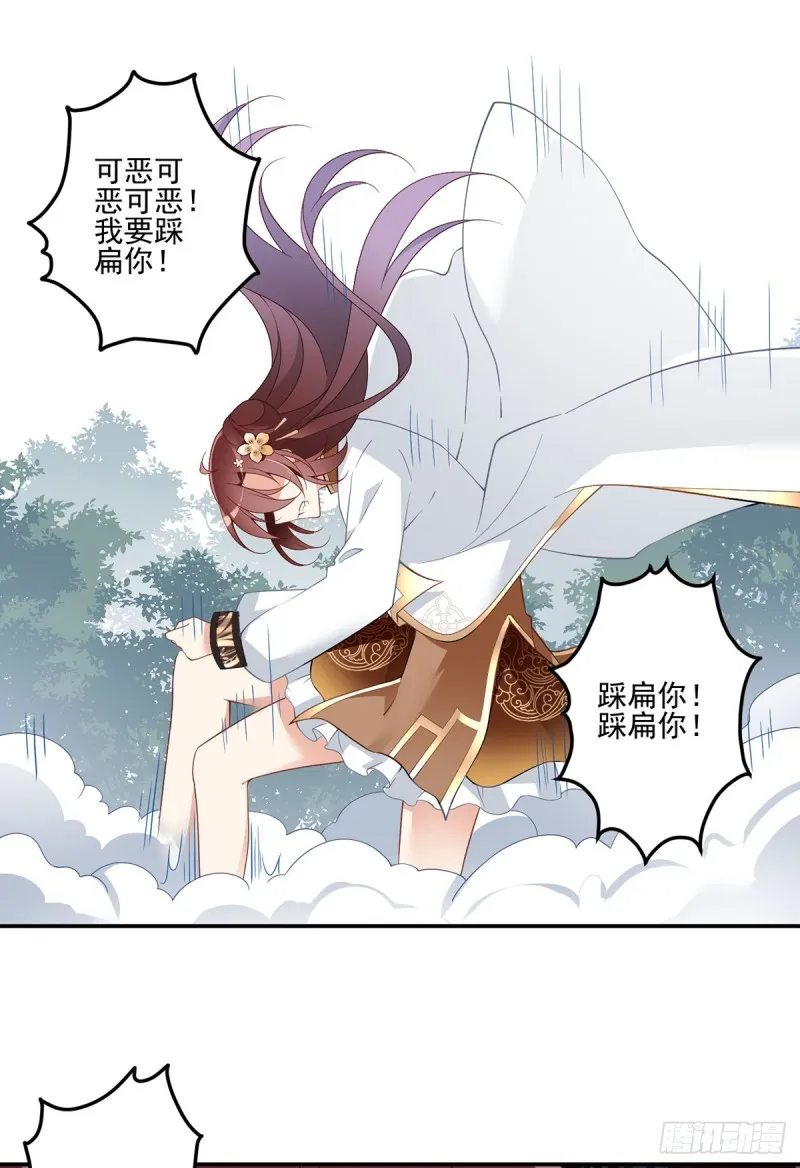 161.大力女金刚 第9页