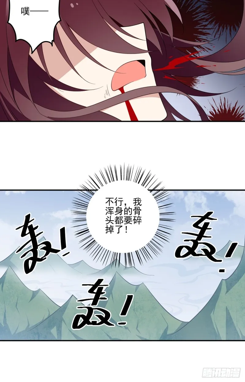 161.大力女金刚 第10页