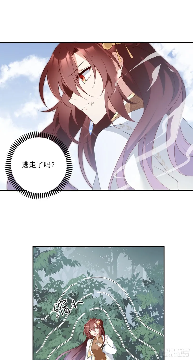 161.大力女金刚 第13页