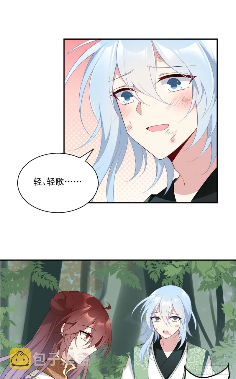 161.大力女金刚 第15页
