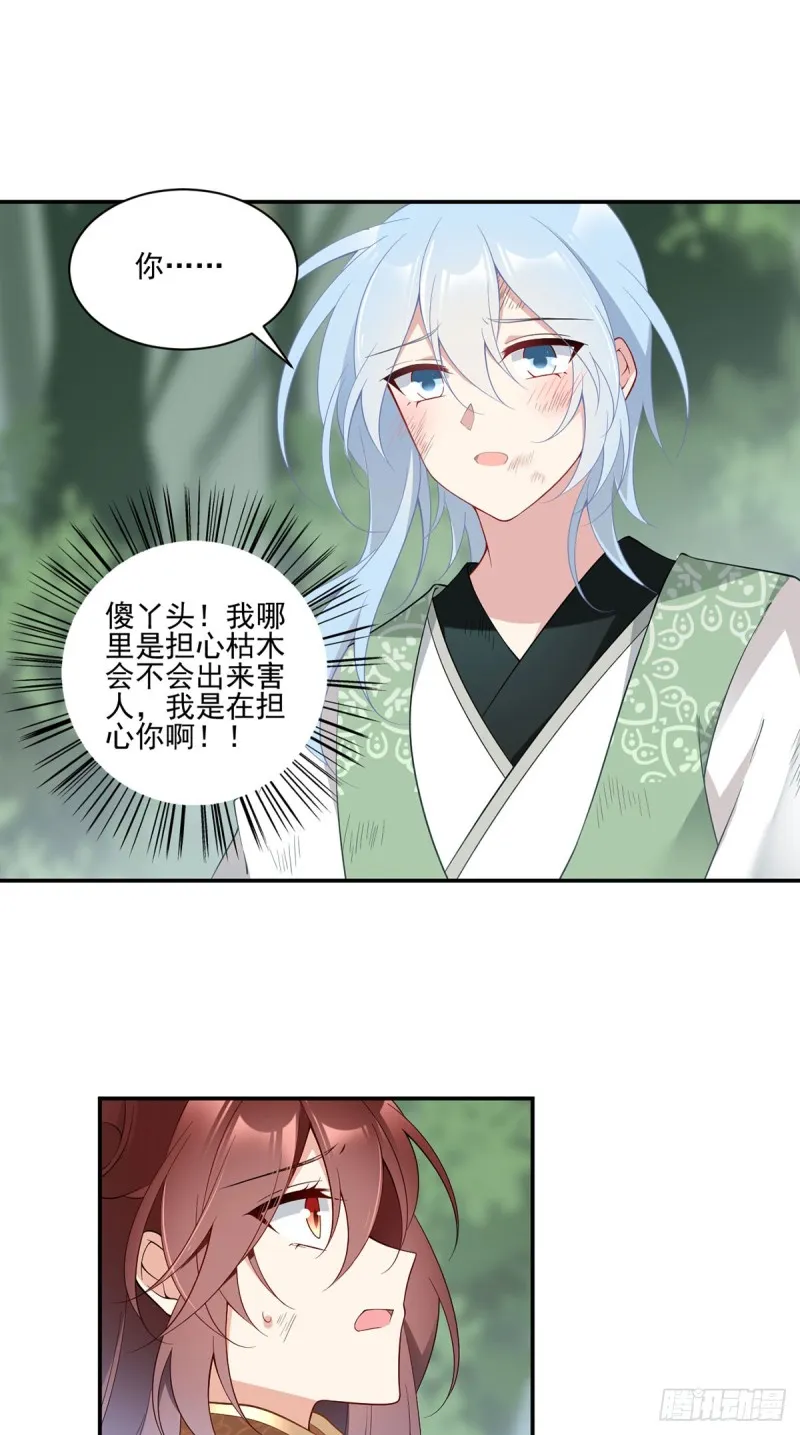 161.大力女金刚 第18页